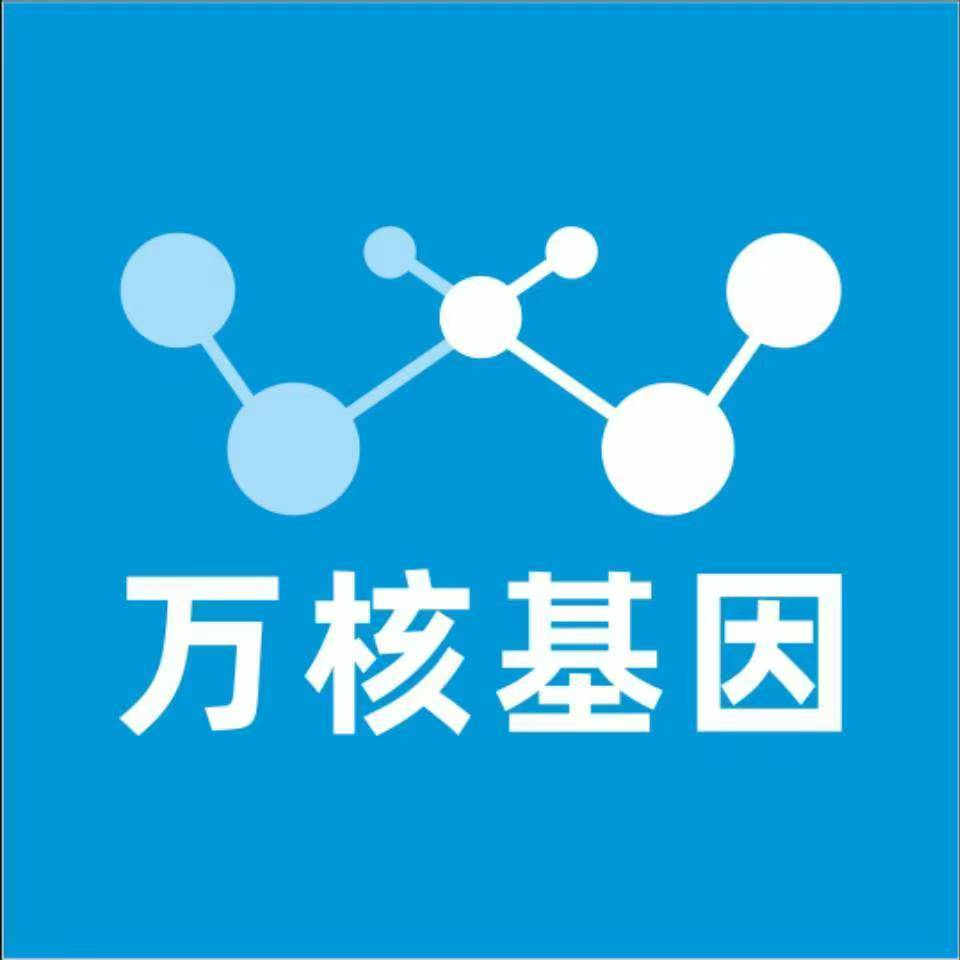 佳木斯汤原万核医学基因检测咨询服务点